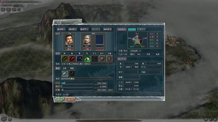 三国志11官渡之战怎么玩 新手必看详细通关教程