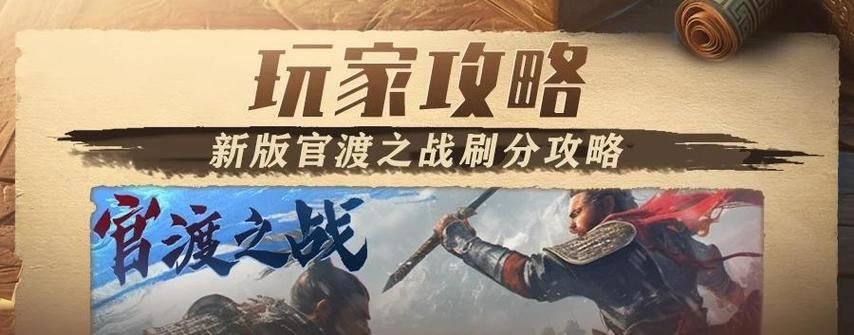 三国志11官渡之战怎么玩 新手必看详细通关教程