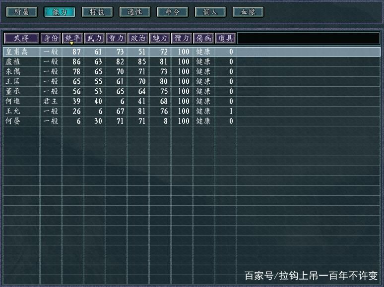 三国志11水浒剧本下载安装 完整教程一步到位
