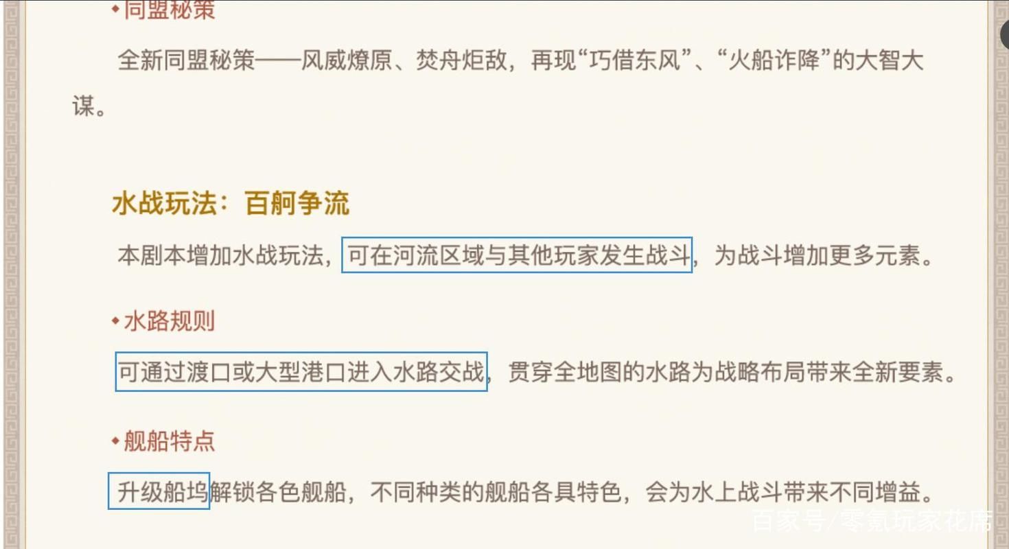 三国志11水浒剧本下载安装 完整教程一步到位