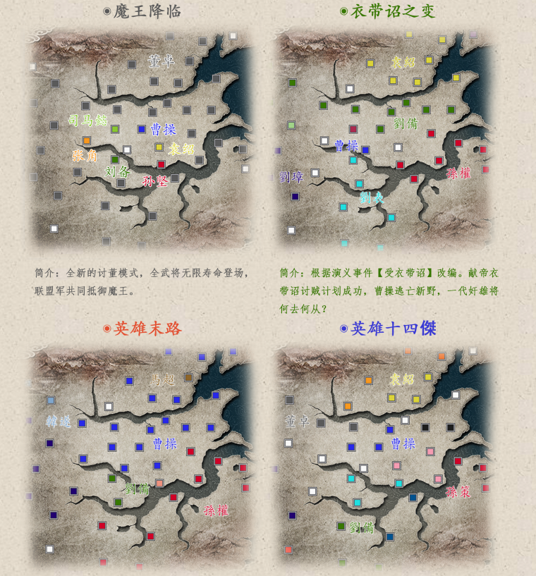 三国志11水浒剧本下载安装 完整教程一步到位