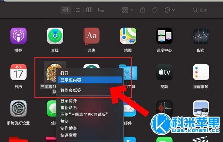 三国志11水浒剧本下载安装 完整教程一步到位