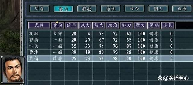 三国志11水浒剧本下载安装 完整教程一步到位