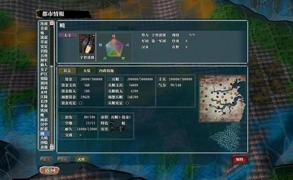 三国志11自制剧本分享 这些创意剧本你玩过几个