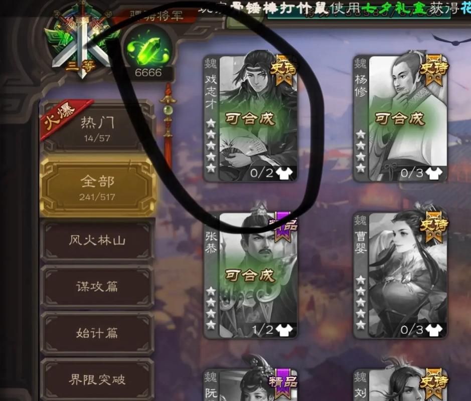 三国志11自制剧本分享 这些创意剧本你玩过几个