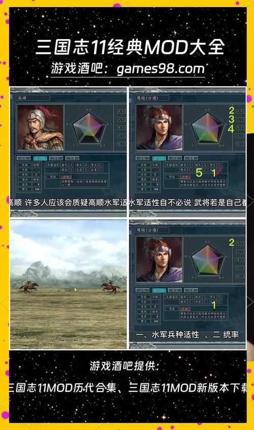 三国志11隐藏剧本玩法解析带你体验不一样的三国