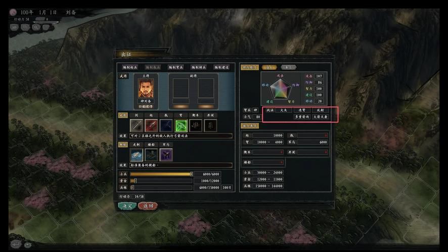 三国志11隐藏剧本玩法解析带你体验不一样的三国