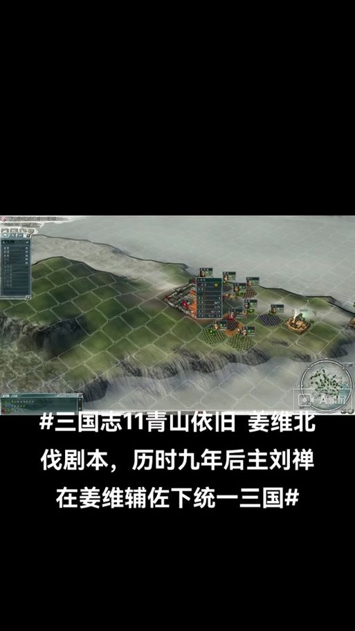 三国志11隐藏剧本玩法解析带你体验不一样的三国
