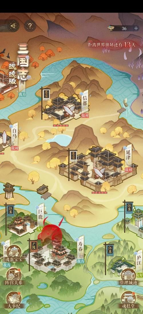 三国志11隐藏城市怎么找 新手必看攻略分享
