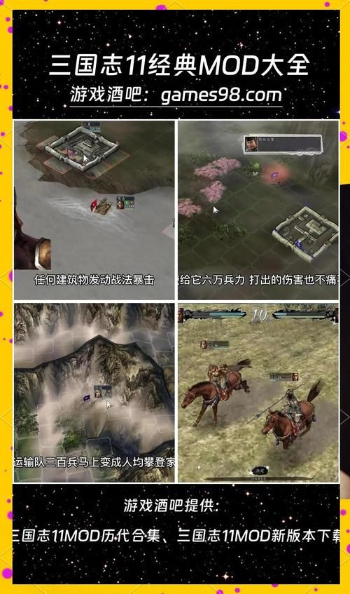 三国志11隐藏城市怎么找 新手必看攻略分享