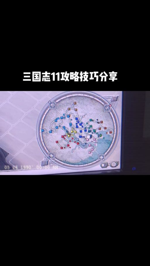 三国志11隐藏城市怎么找 新手必看攻略分享