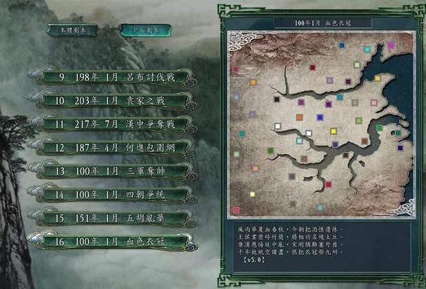 三国志11隐藏城市怎么找 新手必看攻略分享