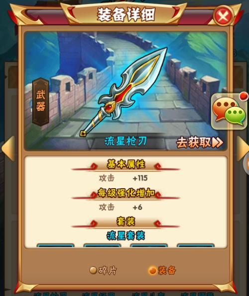 三国志12兵器制造指南 新手必看的武器制作方法