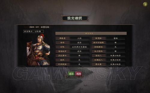 三国志12兵器制造指南 新手必看的武器制作方法
