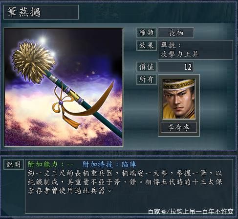 三国志12兵器制造指南 新手必看的武器制作方法