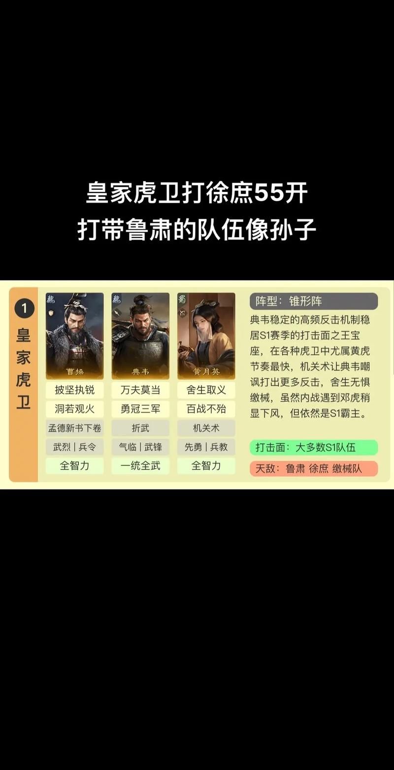 三国志12兵种相克表 快速掌握兵种克制关系