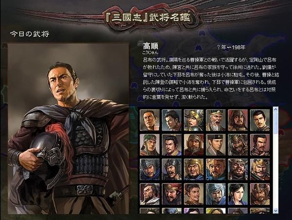 三国志12古代武将图鉴 全历史名将资料一览