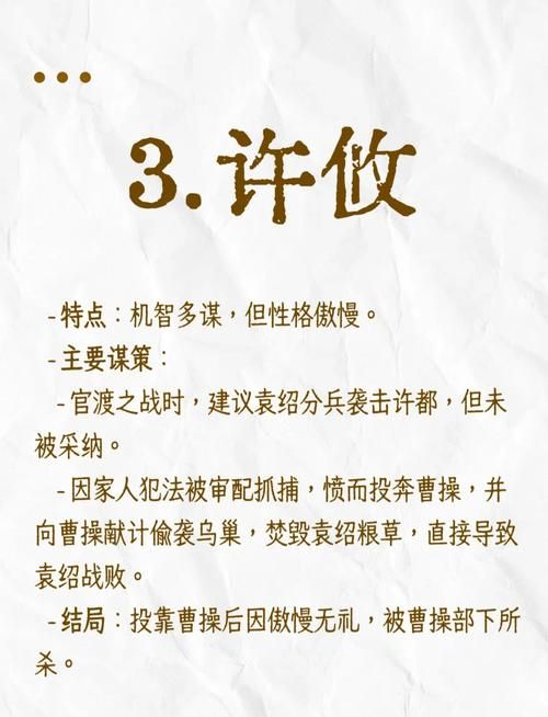 三国志12官渡之战剧情详解 历史背景与游戏设定