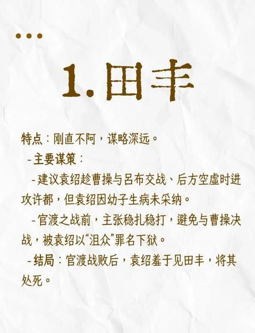 三国志12官渡之战剧情详解 历史背景与游戏设定