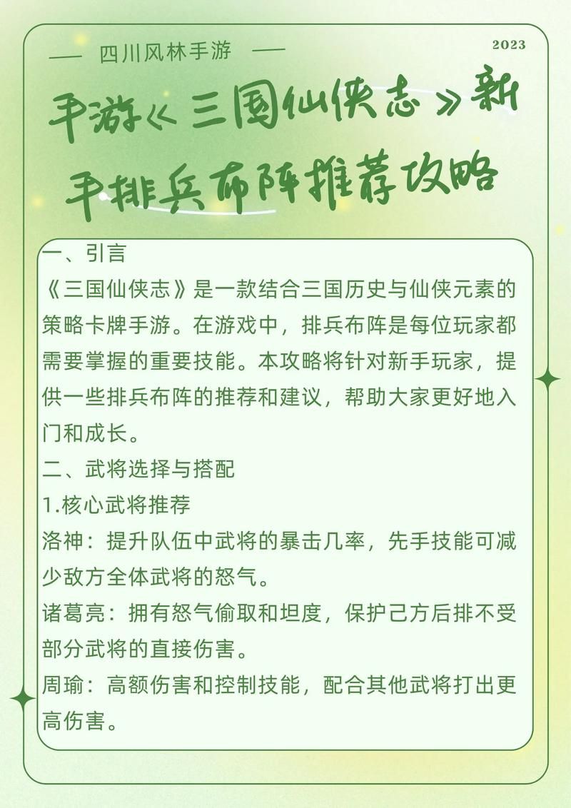 三国志12征兵系统解析 如何高效招募士兵