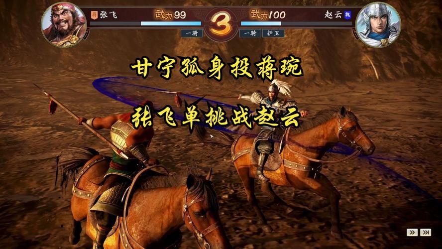 三国志12怎么单挑 教你轻松击败对手