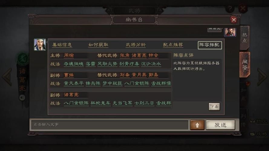 三国志12怎么单挑 教你轻松击败对手