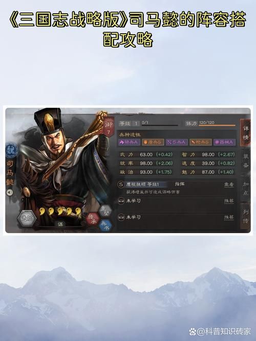 三国志12怎么打仗武将搭配与战术指南