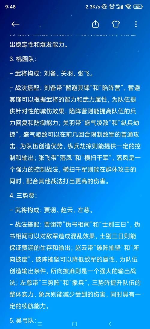 三国志12怎么打仗武将搭配与战术指南