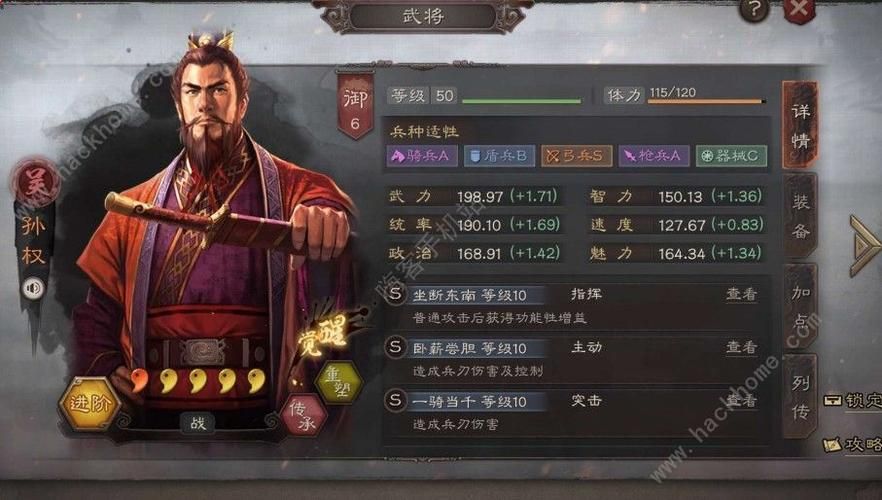 三国志12怎么打仗武将搭配与战术指南