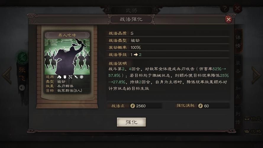 三国志12怎么打仗武将搭配与战术指南