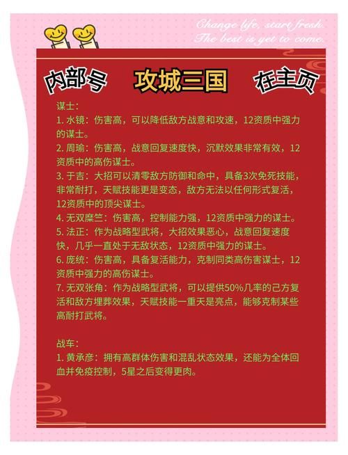 三国志12怎么玩武将培养和内政管理技巧分享