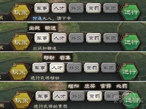 三国志12怎么玩武将培养和内政管理技巧分享
