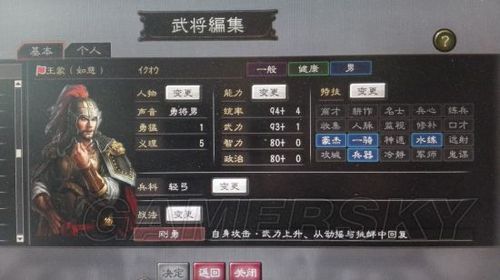 三国志12怎么玩武将培养和内政管理技巧分享