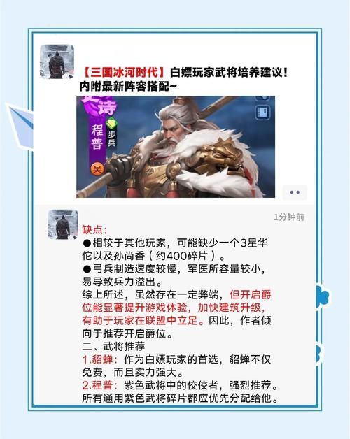 三国志12怎么玩武将培养和内政管理技巧分享