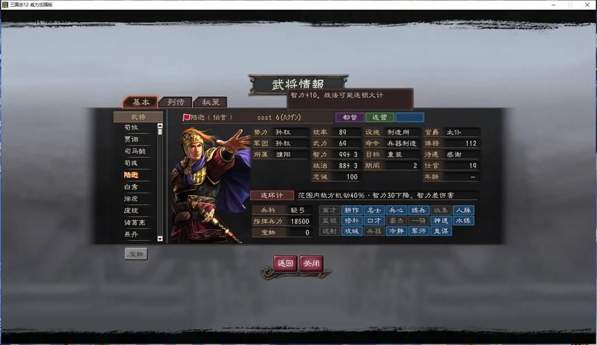 三国志12怎么玩武将培养和内政管理技巧分享