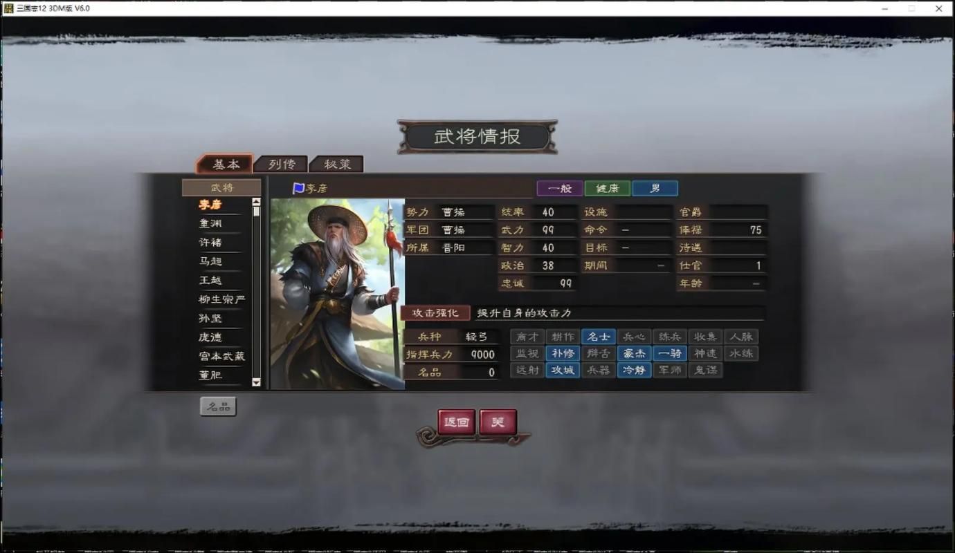 三国志12技法所怎么建 选址与建造攻略