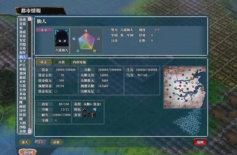 三国志12技法研究入门指南 新手必看攻略