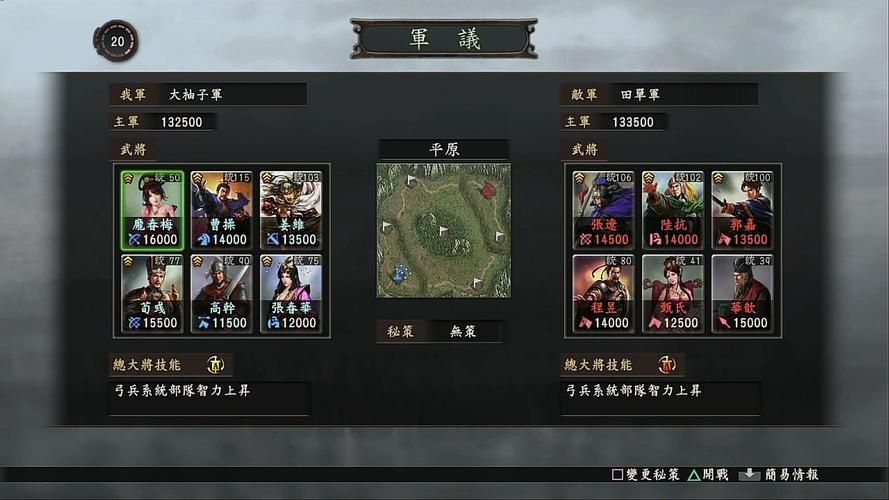 三国志12技法研究入门指南 新手必看攻略