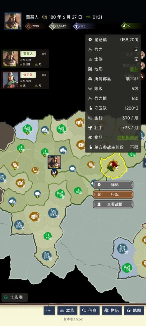 三国志12新手攻略 从零开始玩转策略游戏