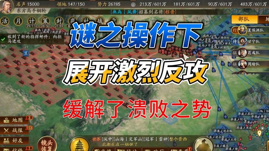 三国志12新手攻略 从零开始玩转策略游戏