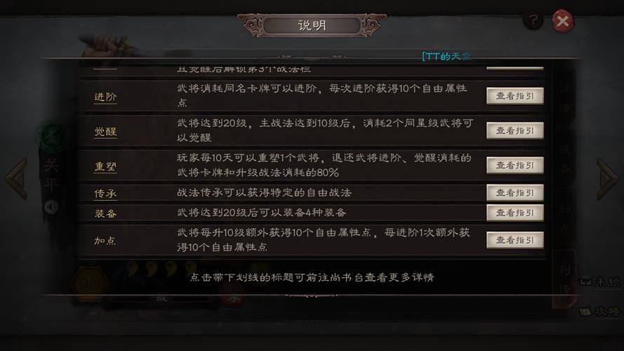 三国志12新手攻略 从零开始玩转策略游戏