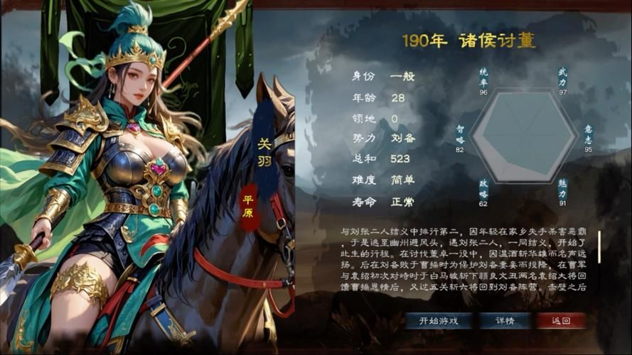 三国志12新武将怎么创建 手把手教你打造个性角色