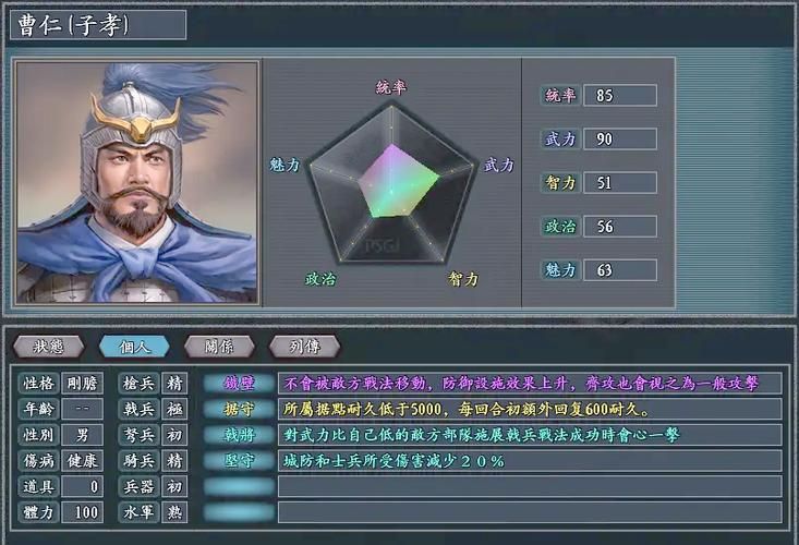 三国志12新武将怎么创建 手把手教你打造个性角色