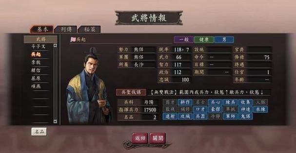 三国志12新武将怎么创建 手把手教你打造个性角色
