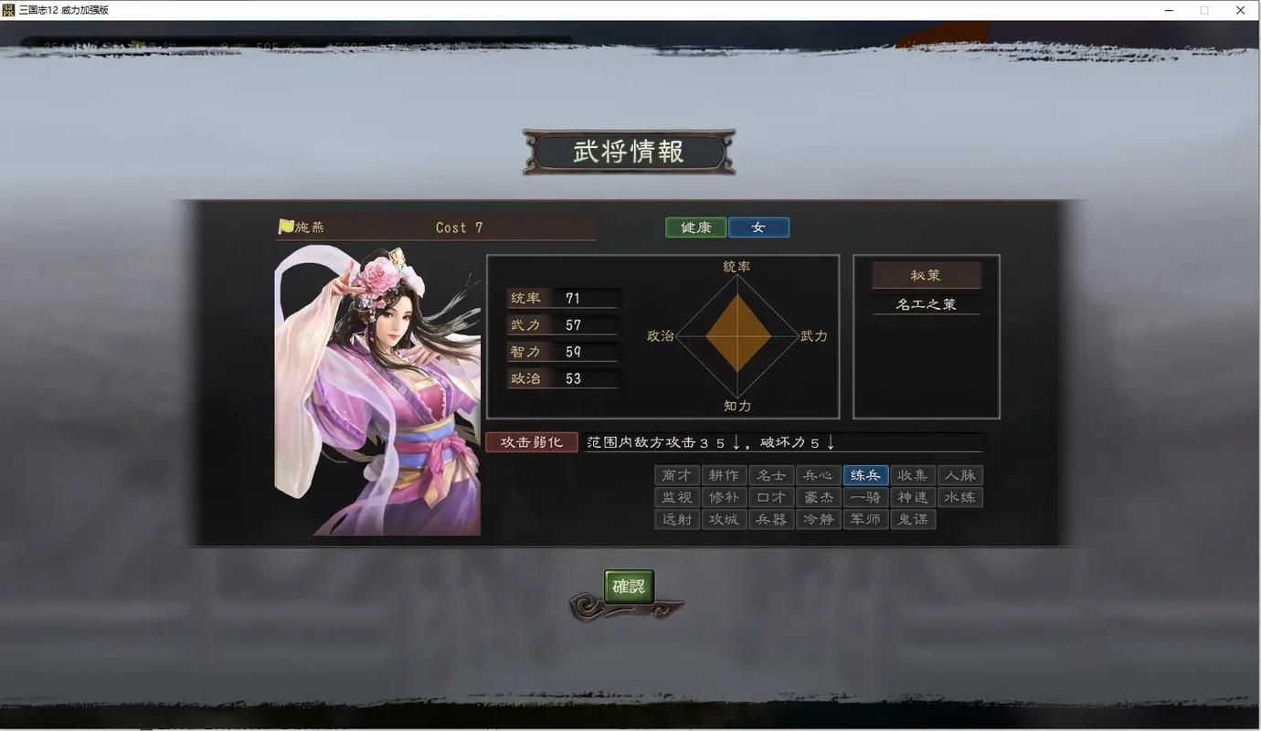 三国志12新武将怎么创建 手把手教你打造个性角色