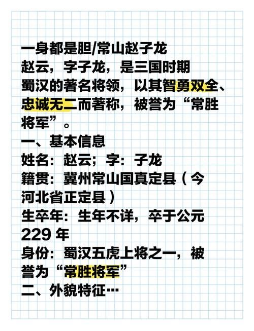 三国志12武将名字解析 历史名将背后的故事