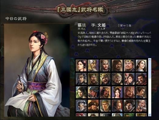 三国志12武将名字解析 历史名将背后的故事