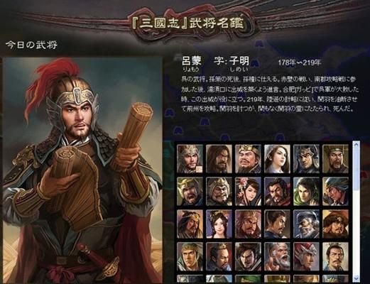 三国志12武将名字解析 历史名将背后的故事