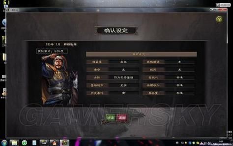 三国志12武将技能升级 快速提升技巧