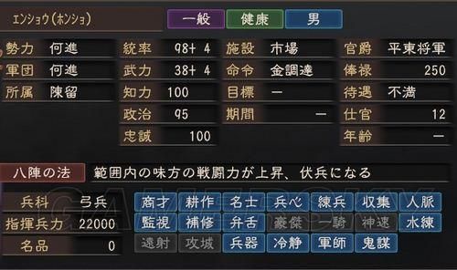 三国志12武将技能升级 快速提升技巧